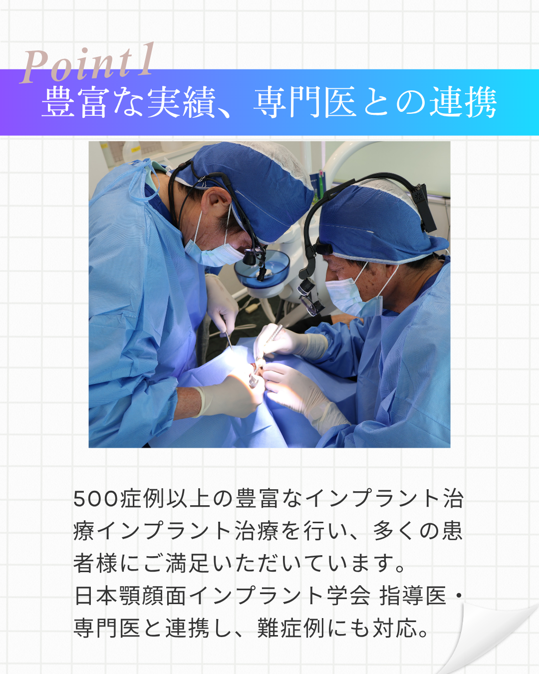 かずなかしかクリニックが選ばれる理由の画像1