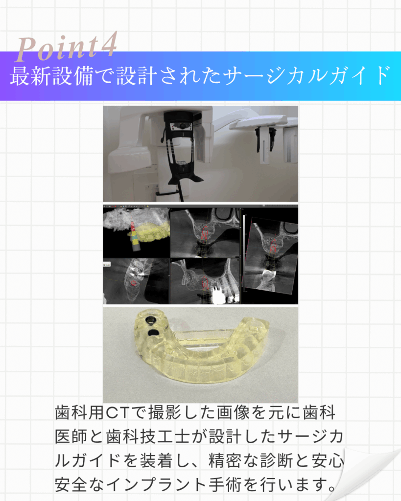 かずなかしかクリニックが選ばれる理由の画像4