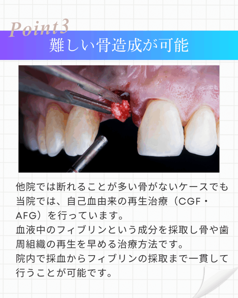 かずなかしかクリニックが選ばれる理由の画像3