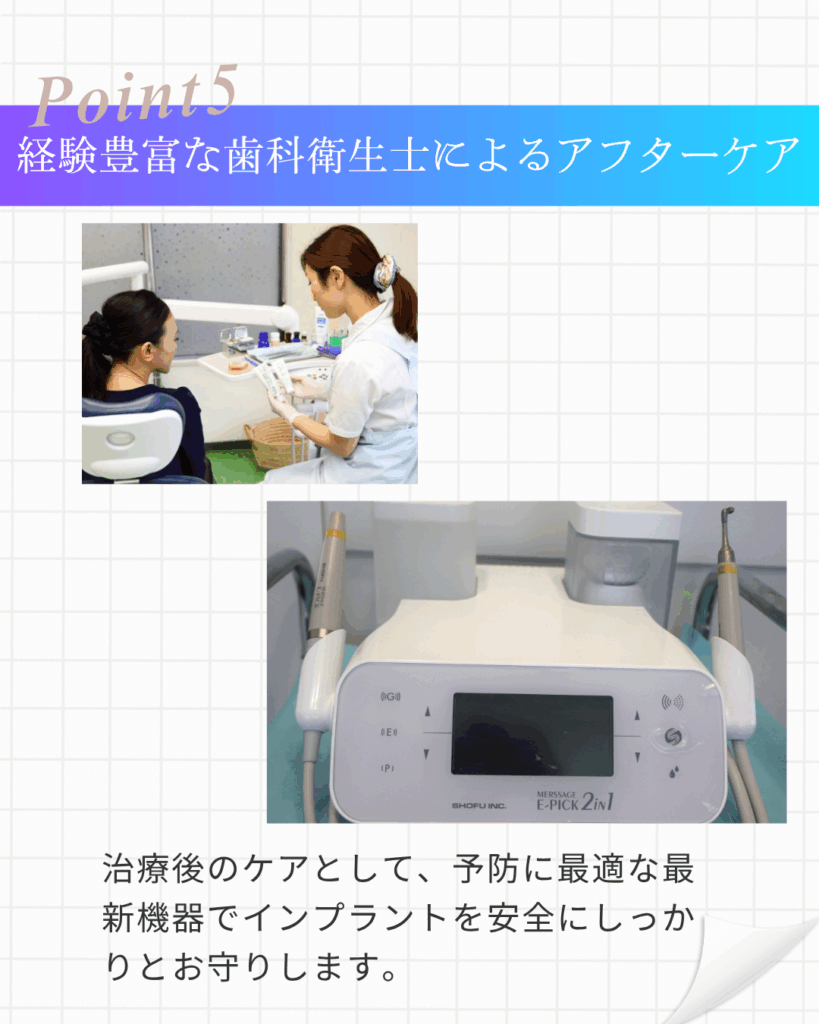 かずなかしかクリニックが選ばれる理由の画像5