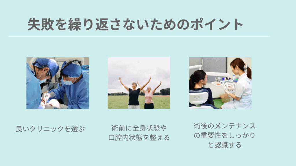 失敗を繰り返さないためのポイントのサムネ