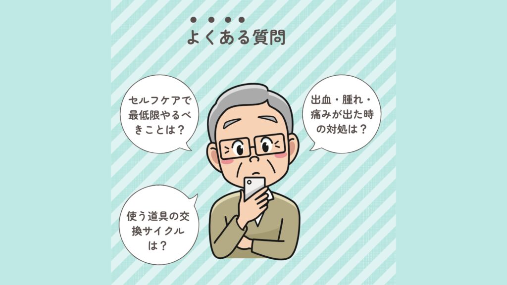 よくある質問のサムネイル