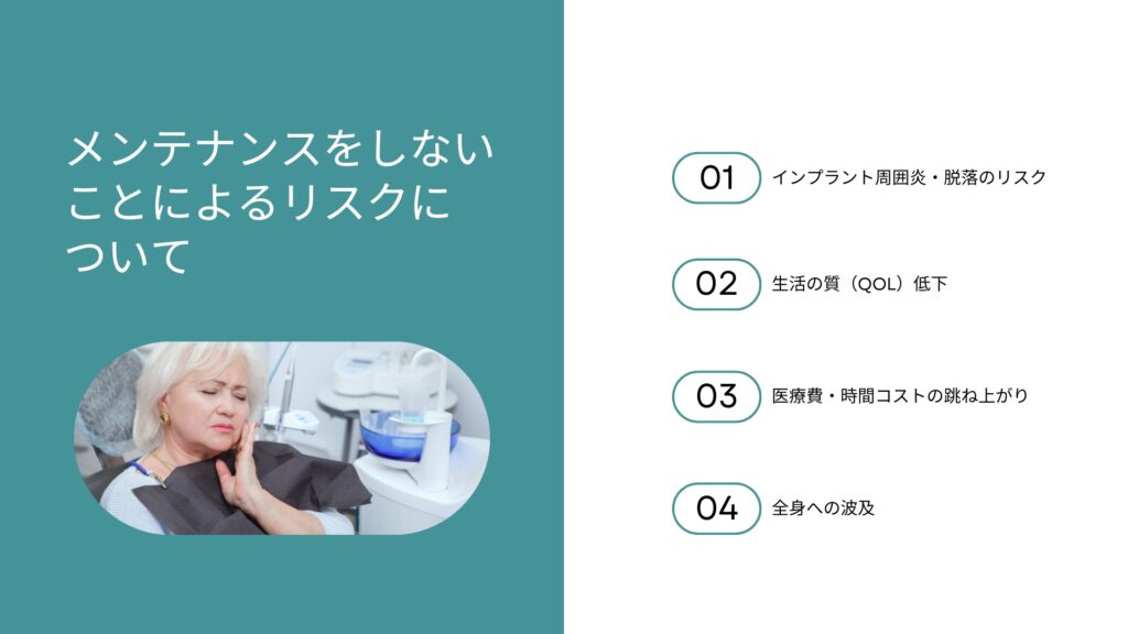 メンテナンスをしないことによるリスクについてのサムネイル