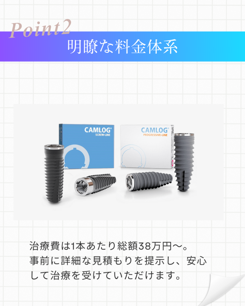 かずなか歯科クリニックが選ばれる理由の画像2